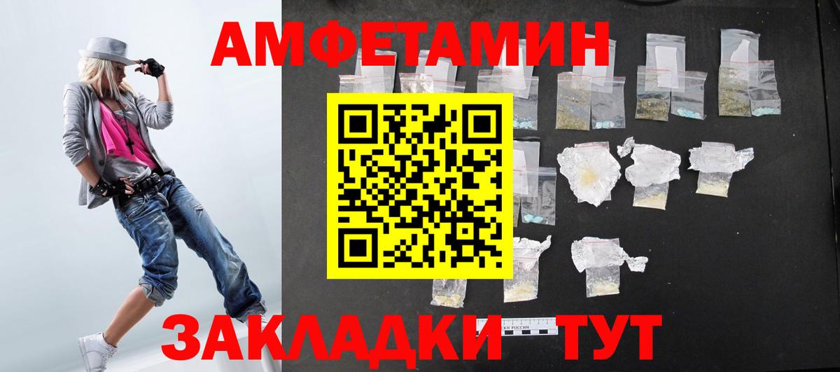 Бийск  Амфетамин Premium  Amphetamine  Вход с VPN 