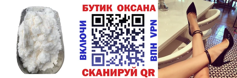 БУТИРАТ Butirat  как найти   Бийск 