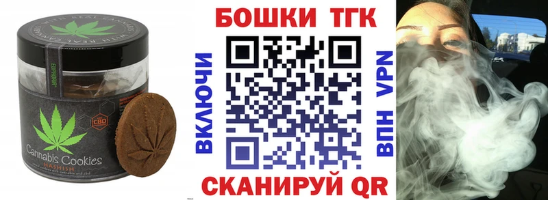Canna-Cookies марихуана  blacksprut ссылка  нарко площадка телеграм  Бийск 