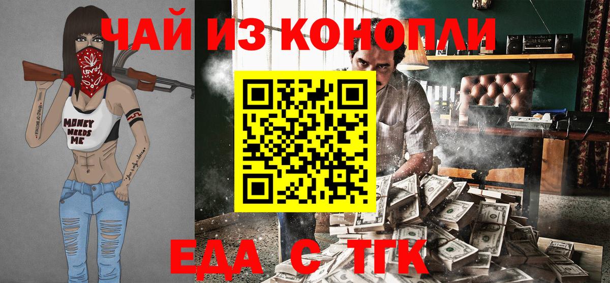 Cannafood марихуана  Вход с VPN  Бийск 