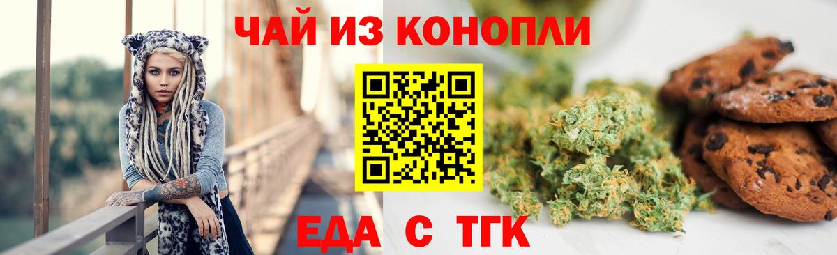 Cannafood марихуана Бийск