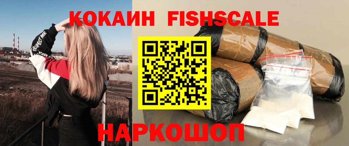 Cocaine Перу  КОКАИН Эквадор  Вход с VPN  Бийск 
