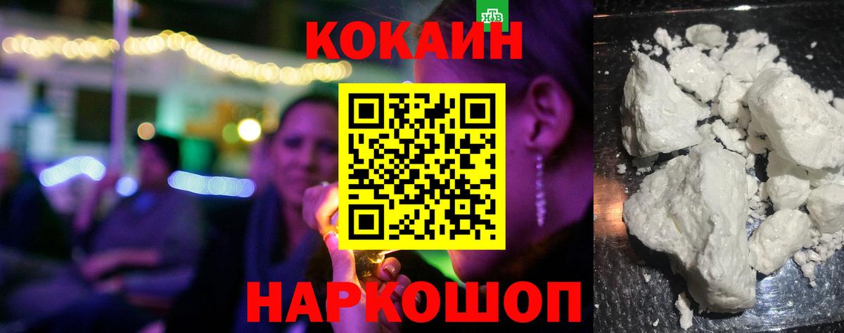 COCAIN 98% Бийск