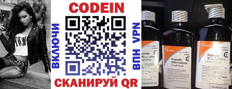 что такое   Бийск  Codein напиток Lean (лин) 