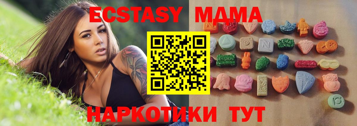 Ecstasy 300 mg  Вход с VPN  Экстази 280 MDMA  ЭКСТАЗИ  Бийск 