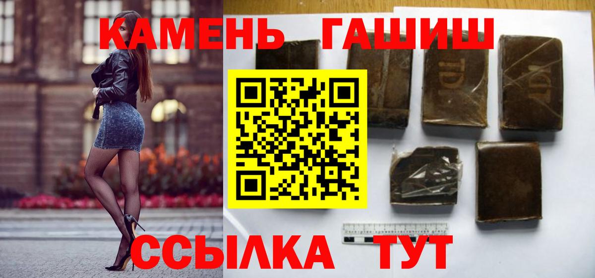 Гашиш хэш  Гашиш  Бийск  Вход с VPN  Гашиш 40% ТГК 