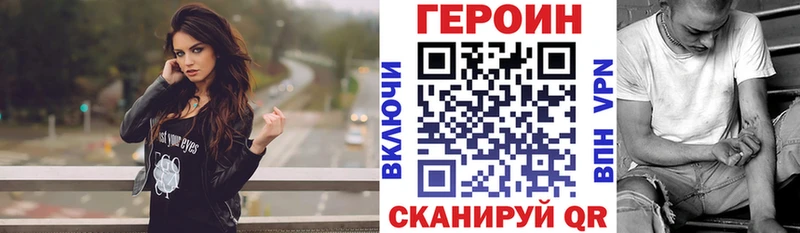 сколько стоит  Бийск  ГЕРОИН VHQ 