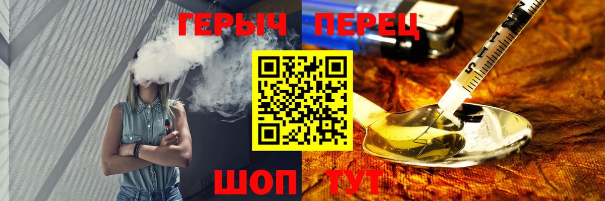 Героин белый Бийск