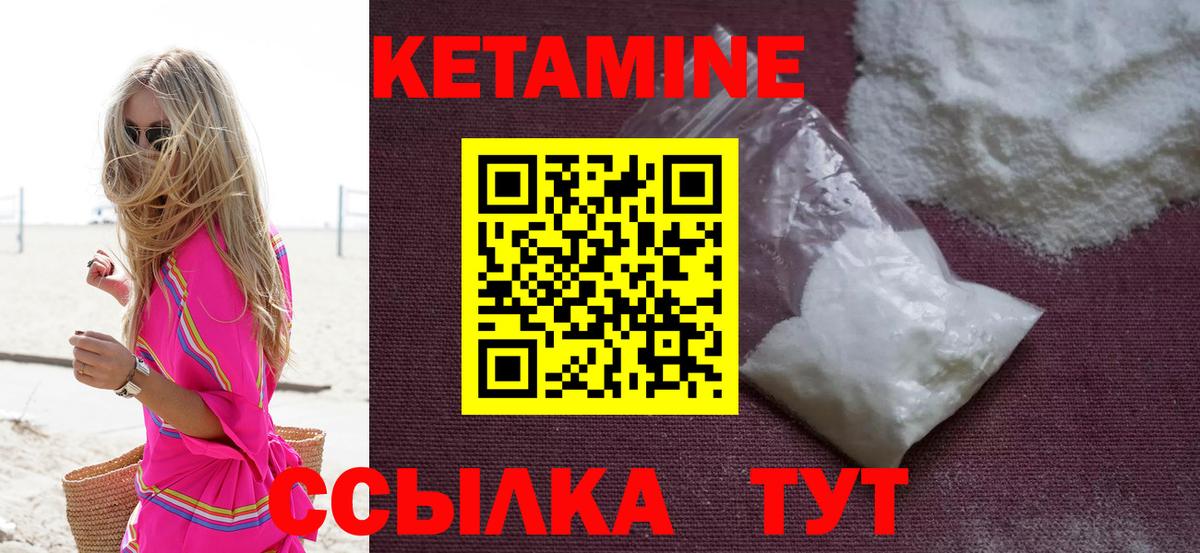 КЕТАМИН VHQ  Вход с VPN  Бийск  КЕТАМИН ketamine 