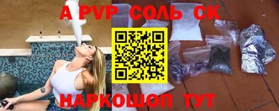 крисы Балаково