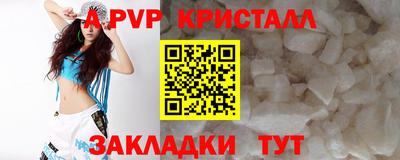 крисы Балаково