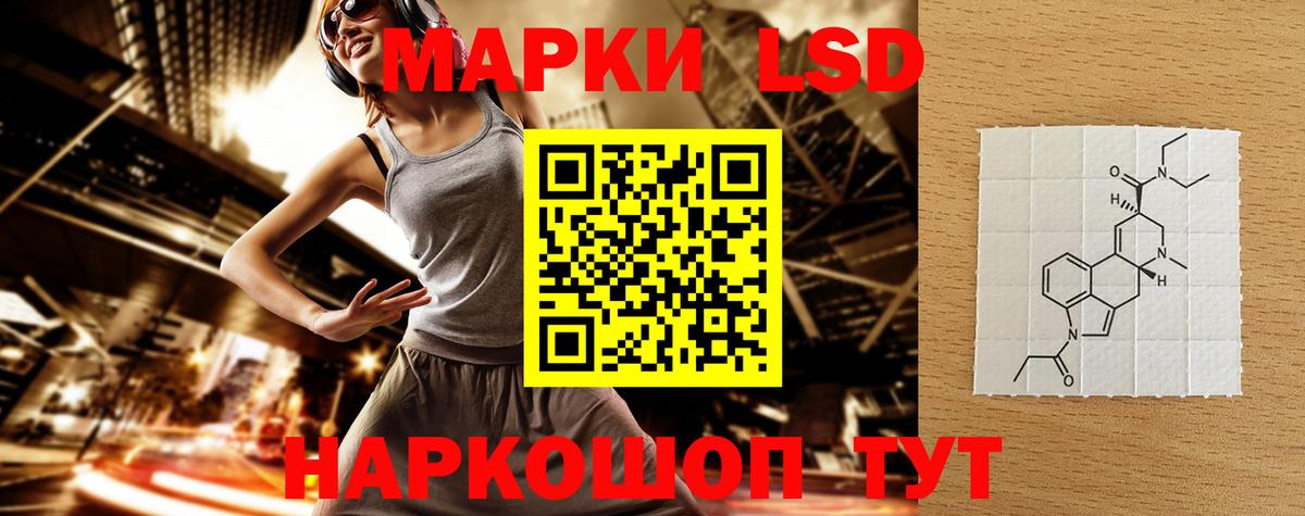 ЛСД экстази кислота  Вход с VPN  Лсд 25 экстази ecstasy  Лсд 25 экстази  Бийск 