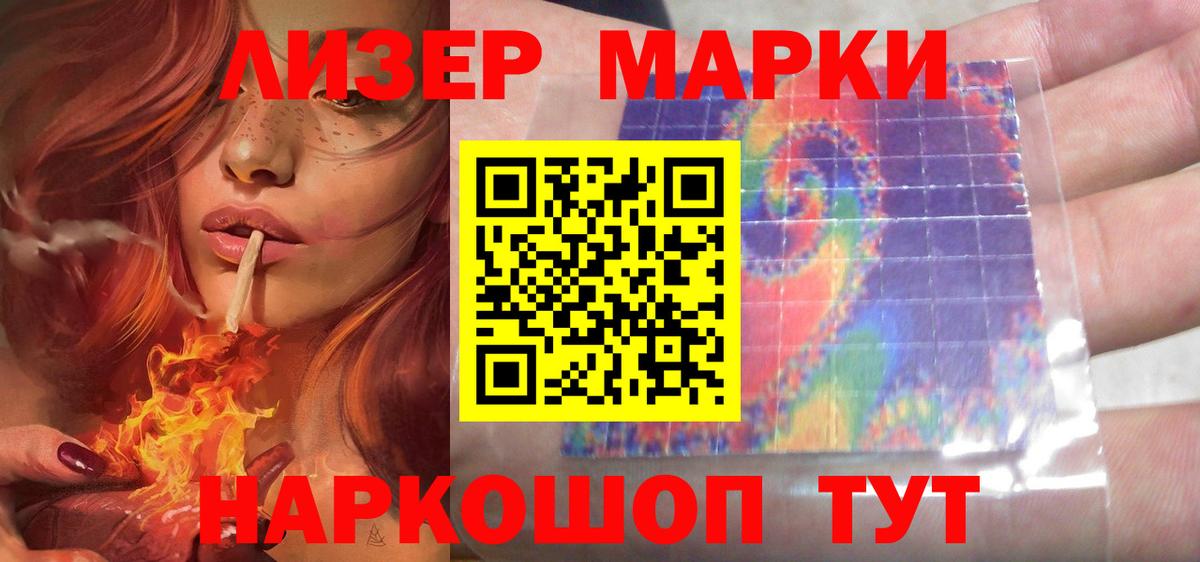 ЛСД экстази кислота Бийск
