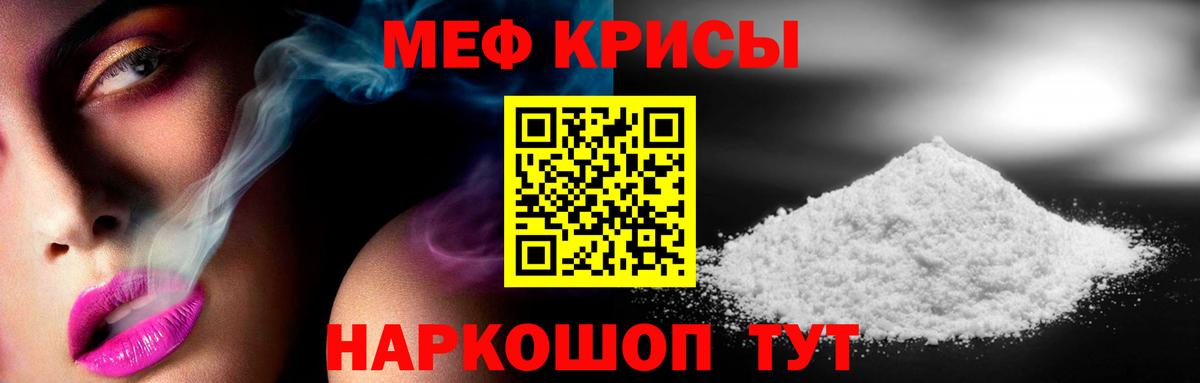 Мефедрон мука Бийск