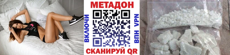 Метадон кристалл  где найти   Бийск 