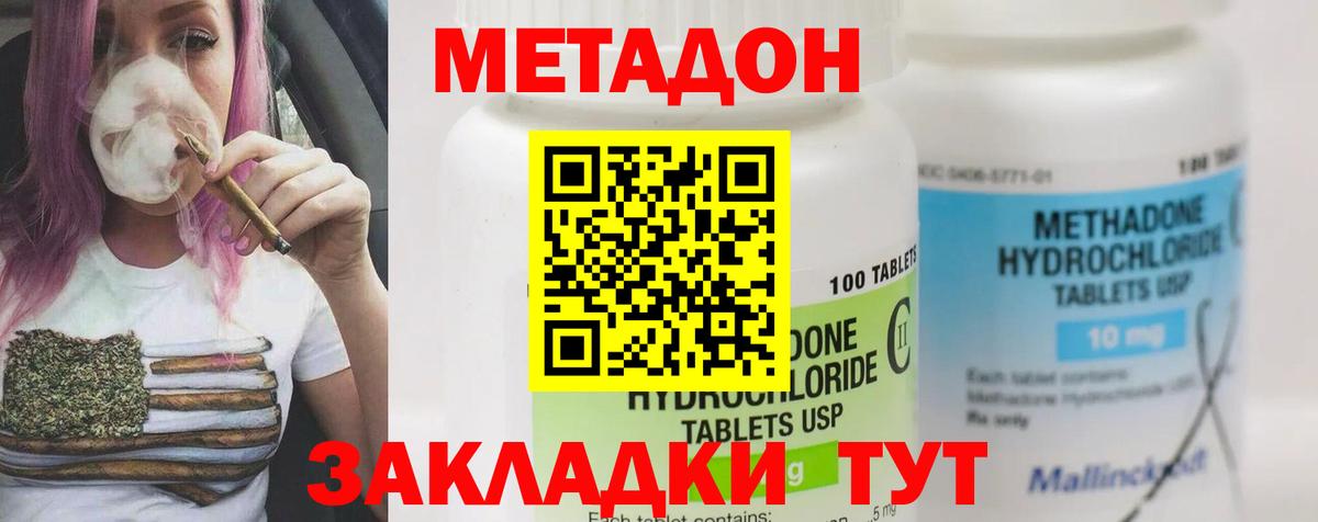 Бийск  Метадон methadone  Метадон мёд  Вход с VPN 