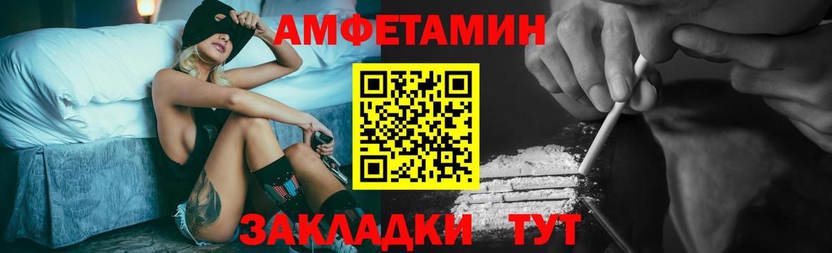Первитин винт  МЕТАМФЕТАМИН  Бийск  Вход с VPN 