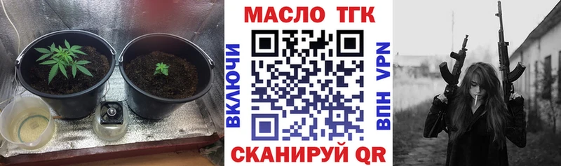 ТГК гашишное масло Бийск