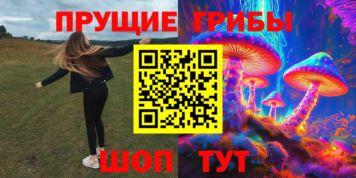 Псилоцибиновые грибы мухоморы  Вход с VPN  Бийск  Галлюциногенные грибы ЛСД 