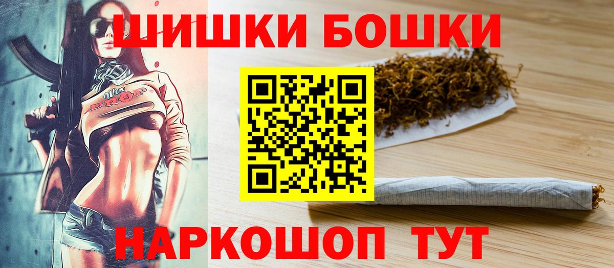 Каннабис Ganja  Вход с VPN  Бошки Шишки планчик  Бийск  Бошки марихуана Bruce Banner 
